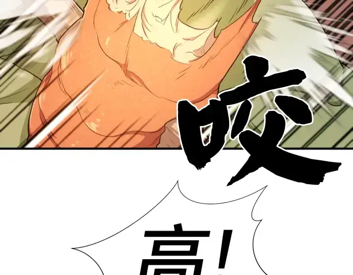 《史诗级领地设计师》第51话图30
