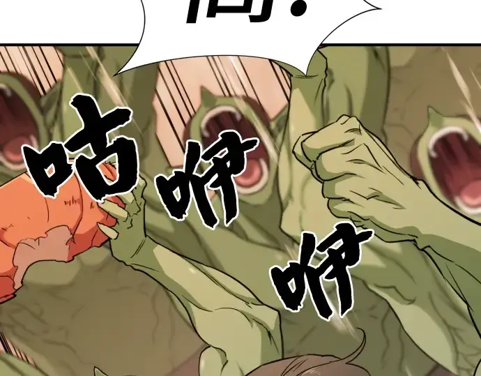 《史诗级领地设计师》第51话图31