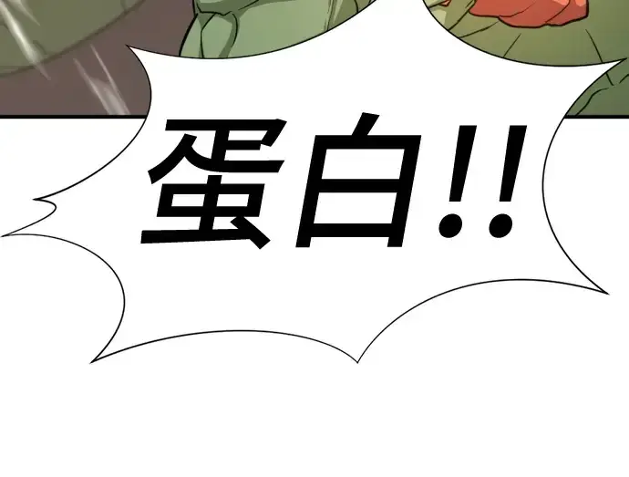 《史诗级领地设计师》第51话图33