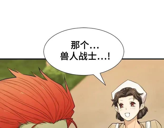 《史诗级领地设计师》第51话图34