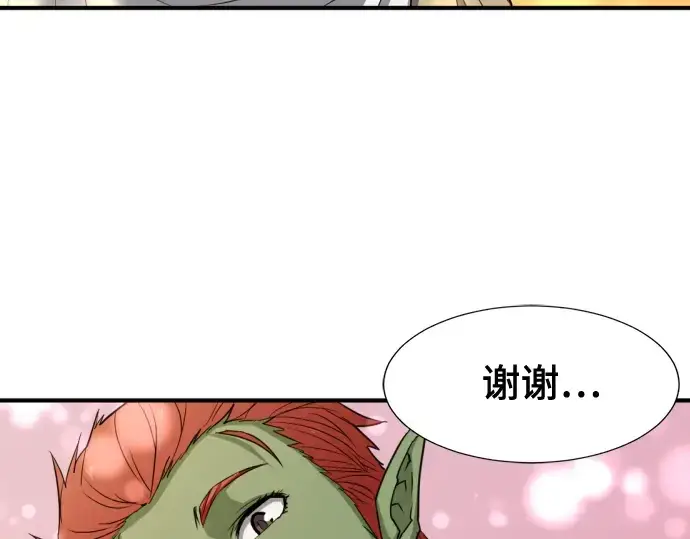 《史诗级领地设计师》第51话图38