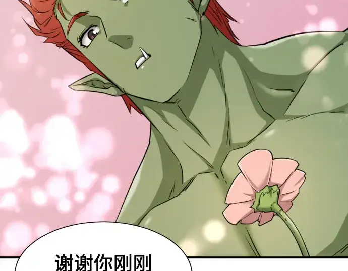 《史诗级领地设计师》第51话图39