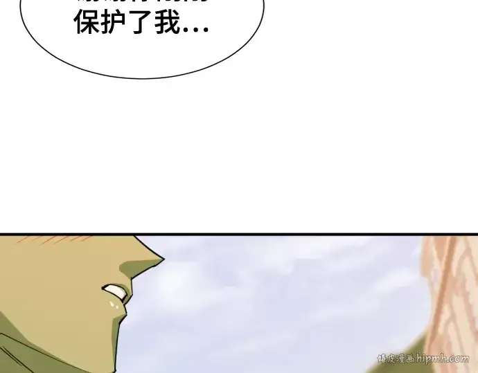 《史诗级领地设计师》第51话图40