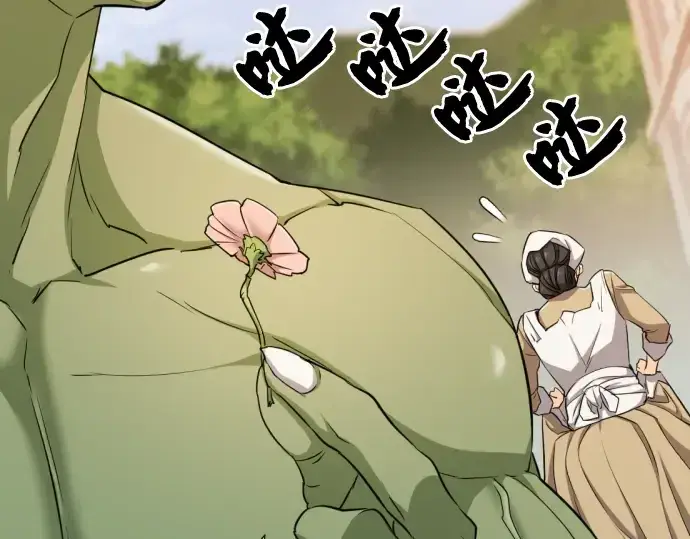 《史诗级领地设计师》第51话图41