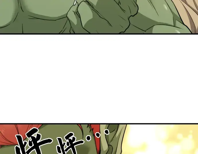 《史诗级领地设计师》第51话图42