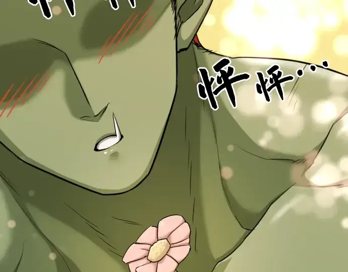 《史诗级领地设计师》第51话图43