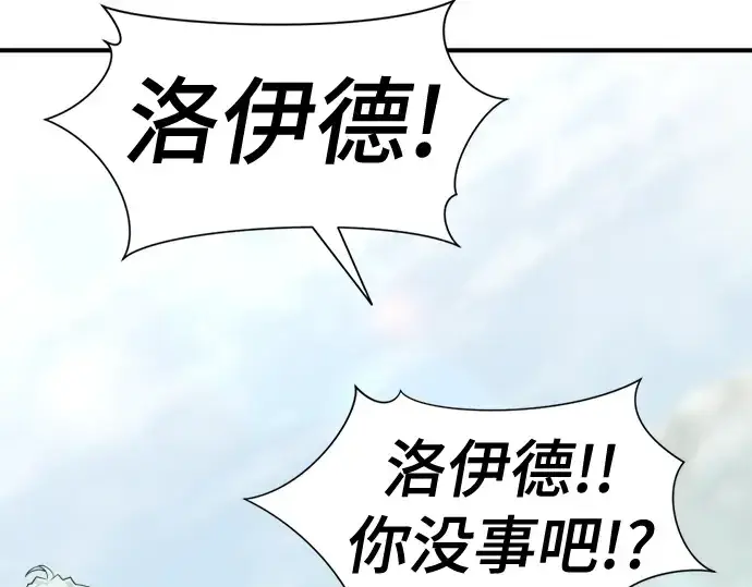 《史诗级领地设计师》第51话图45