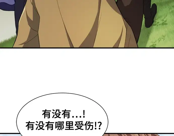 《史诗级领地设计师》第51话图47