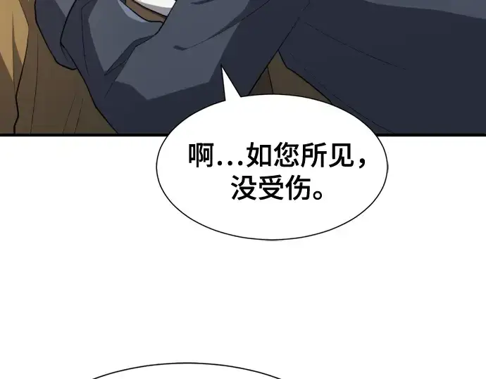 《史诗级领地设计师》第51话图49