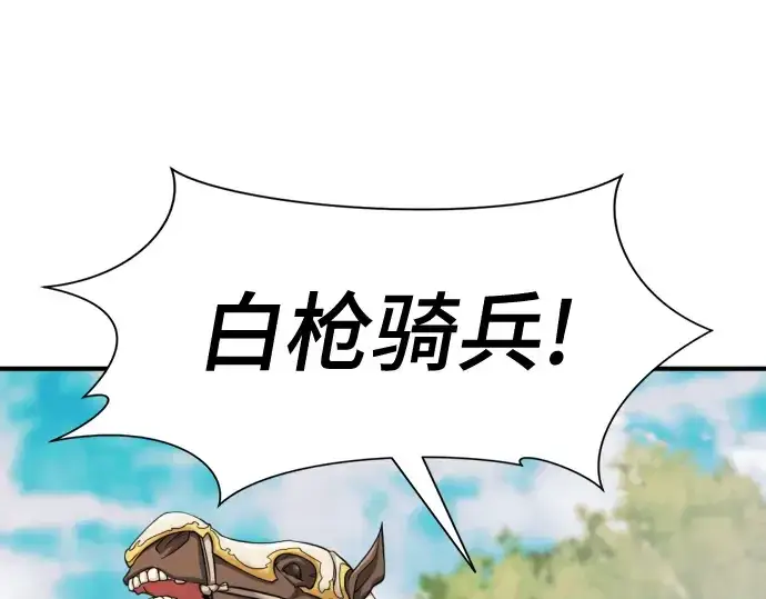 《史诗级领地设计师》第51话图5