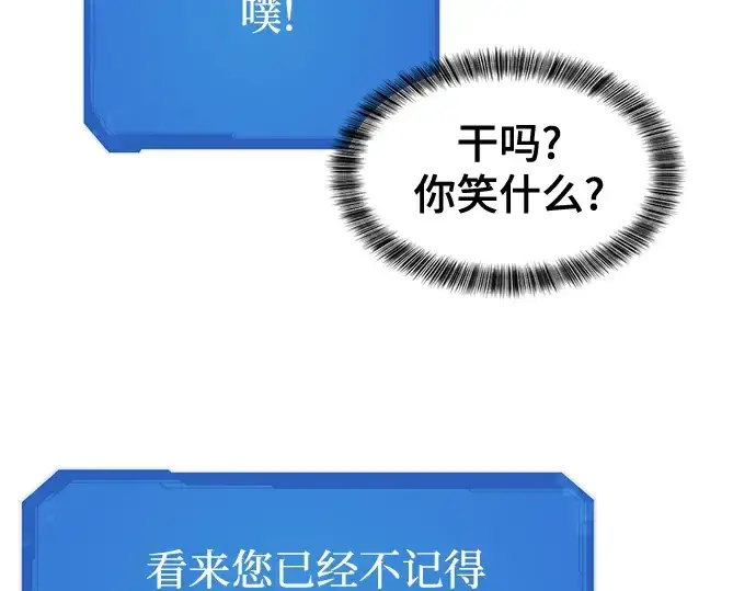《史诗级领地设计师》第51话图55