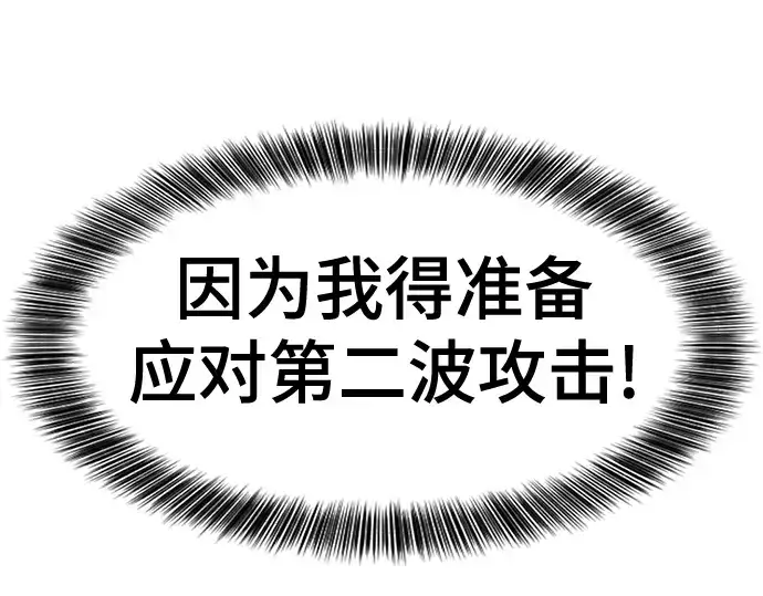 《史诗级领地设计师》第51话图60