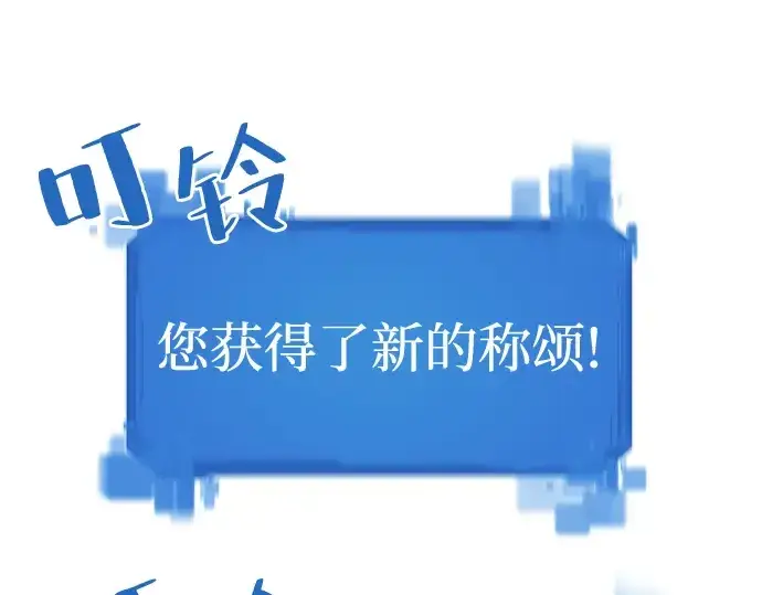 《史诗级领地设计师》第51话图61