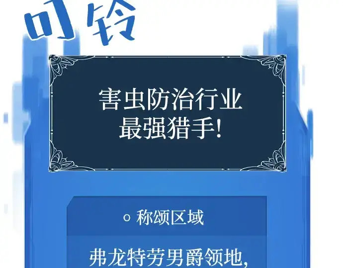 《史诗级领地设计师》第51话图62