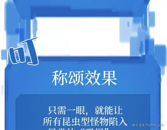 《史诗级领地设计师》第51话图64