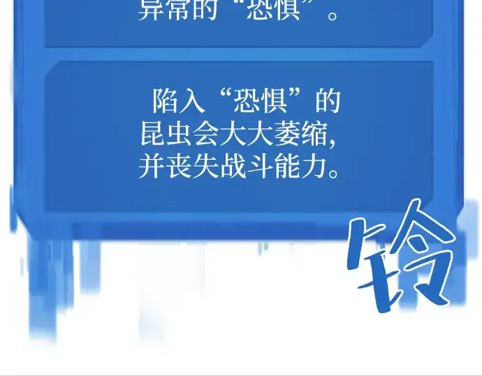 《史诗级领地设计师》第51话图65