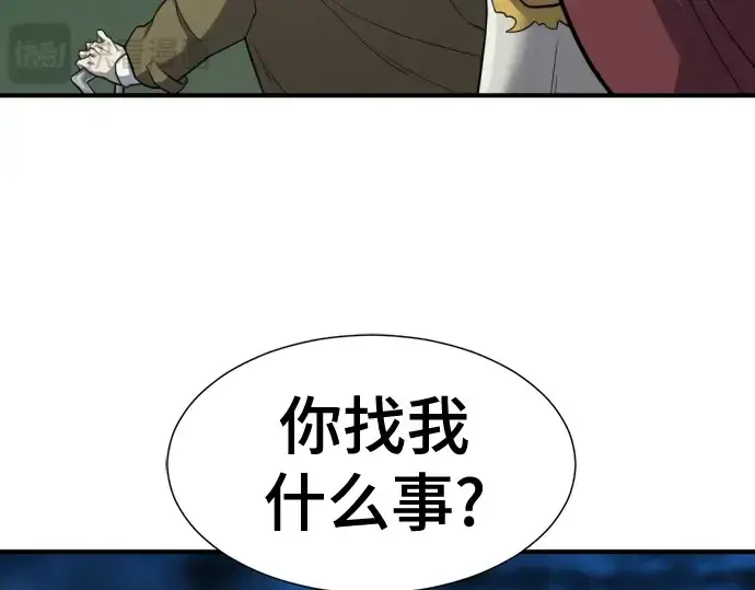 《史诗级领地设计师》第51话图70