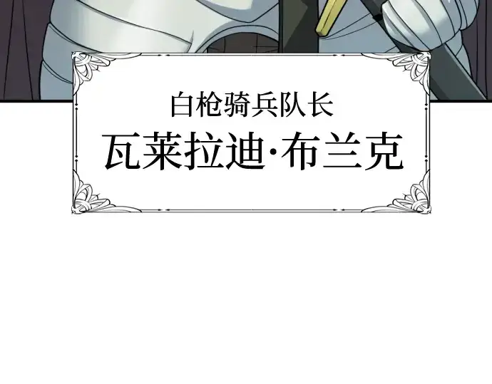 《史诗级领地设计师》第51话图73