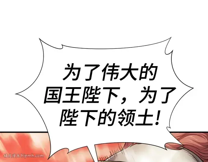 《史诗级领地设计师》第51话图8