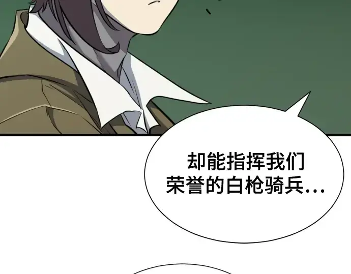 《史诗级领地设计师》第51话图81