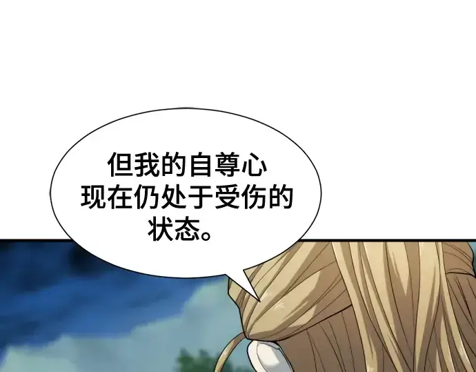 《史诗级领地设计师》第51话图85