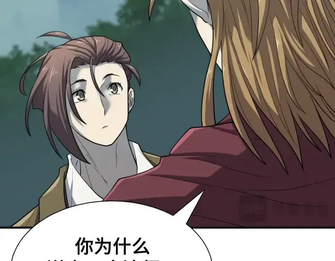 《史诗级领地设计师》第51话图86