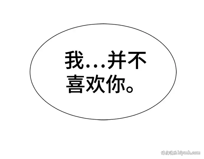 《史诗级领地设计师》第51话图88