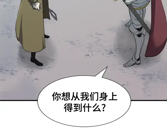 《史诗级领地设计师》第51话图92