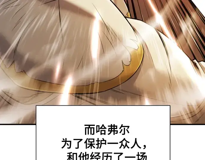 《史诗级领地设计师》第51话图97
