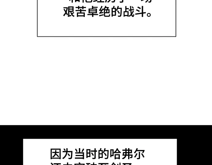 《史诗级领地设计师》第51话图98