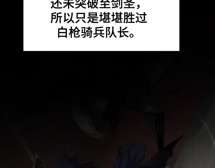 《史诗级领地设计师》第51话图99