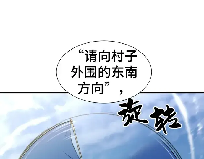 《史诗级领地设计师》第52话图105