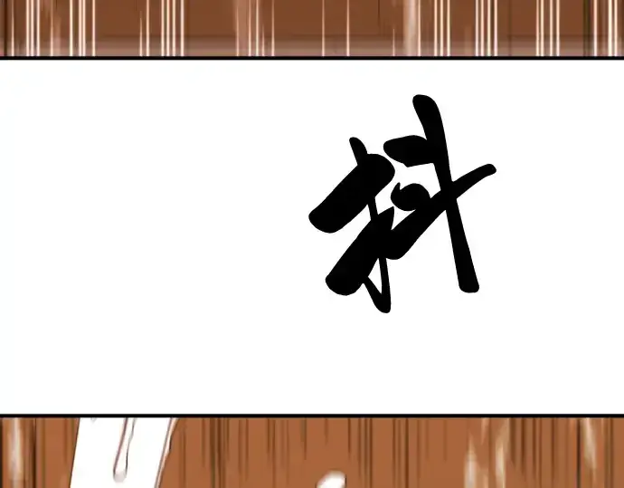 《史诗级领地设计师》第52话图11
