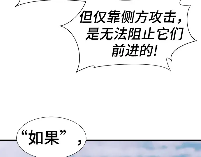 《史诗级领地设计师》第52话图114