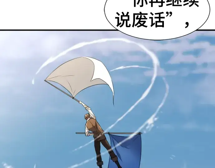《史诗级领地设计师》第52话图116