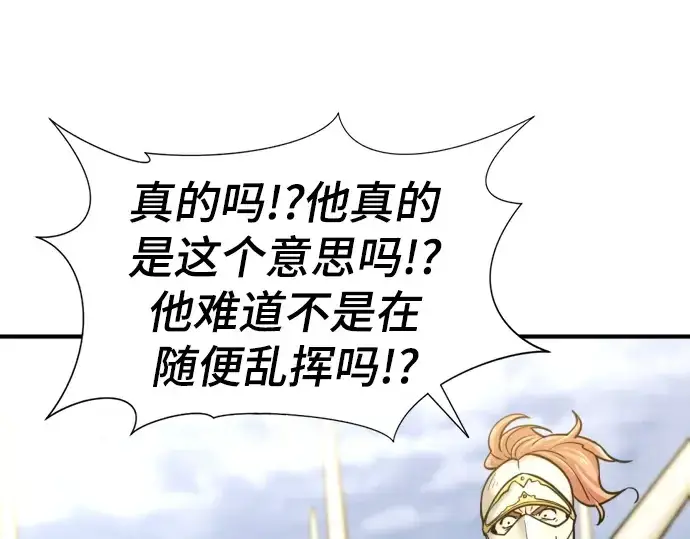 《史诗级领地设计师》第52话图119