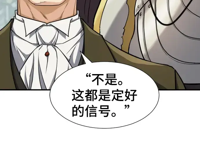 《史诗级领地设计师》第52话图121