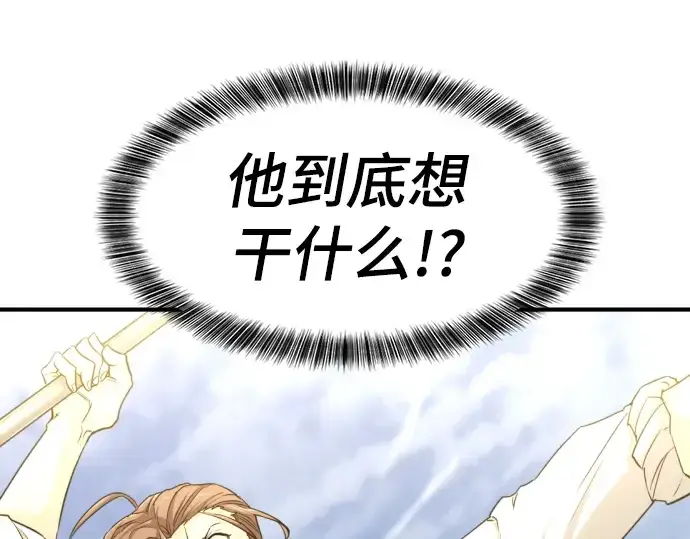 《史诗级领地设计师》第52话图122