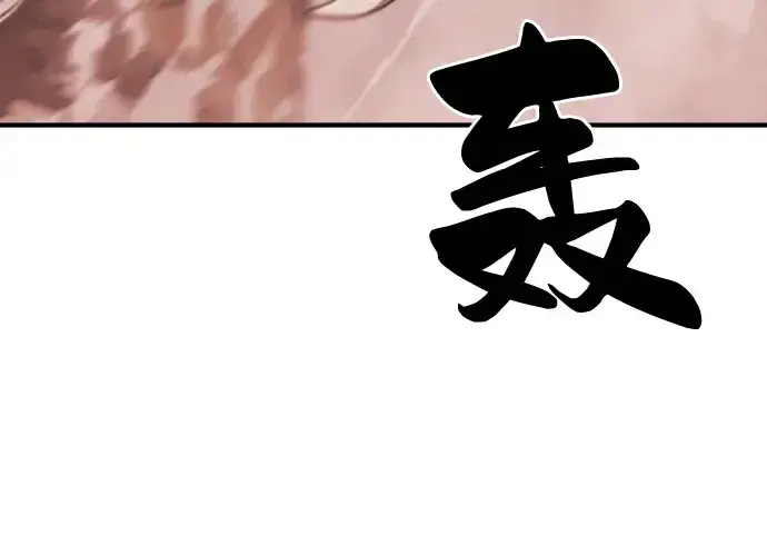 《史诗级领地设计师》第52话图128