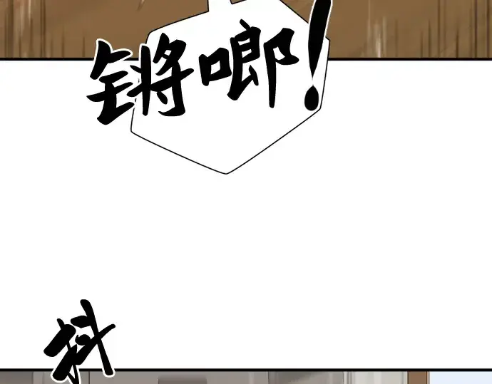 《史诗级领地设计师》第52话图13