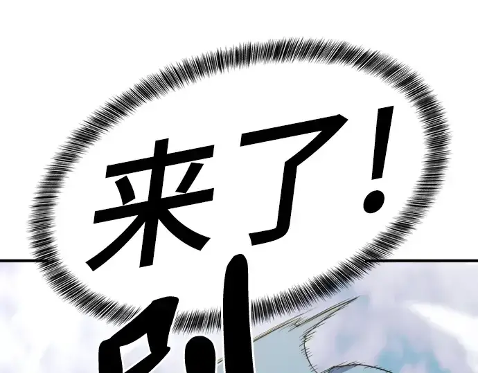 《史诗级领地设计师》第52话图131
