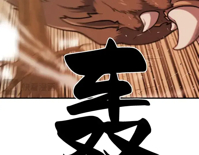 《史诗级领地设计师》第52话图138