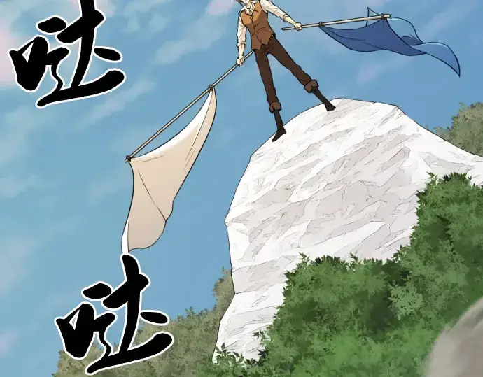 《史诗级领地设计师》第52话图140