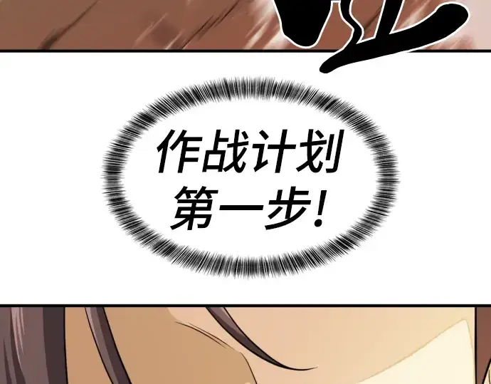 《史诗级领地设计师》第52话图142