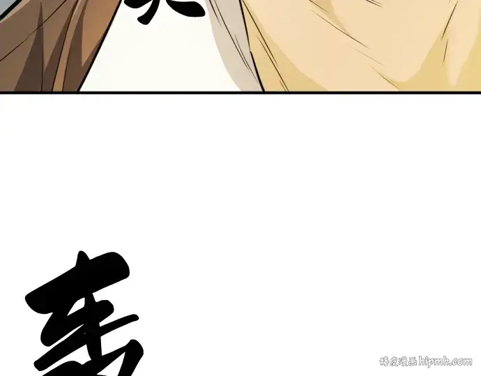 《史诗级领地设计师》第52话图144