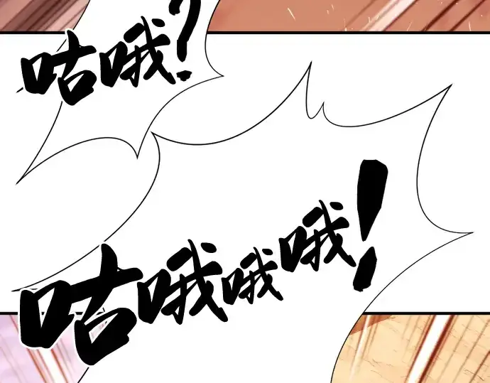 《史诗级领地设计师》第52话图147