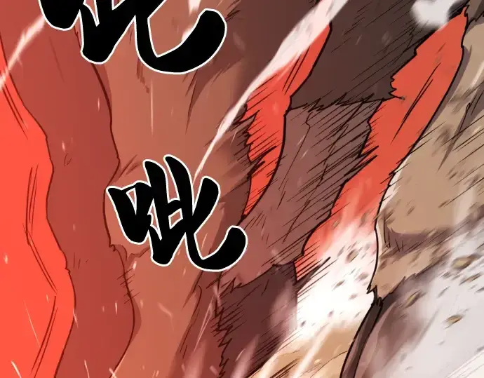《史诗级领地设计师》第52话图151