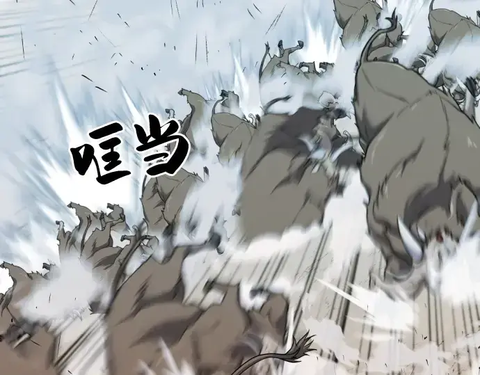《史诗级领地设计师》第52话图154