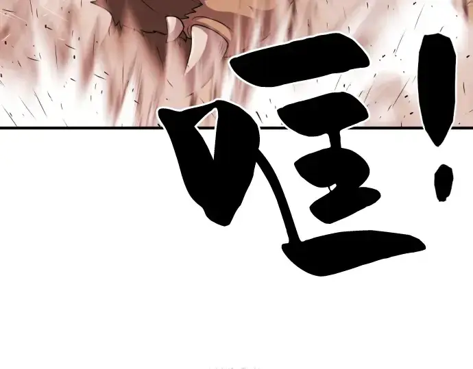 《史诗级领地设计师》第52话图156