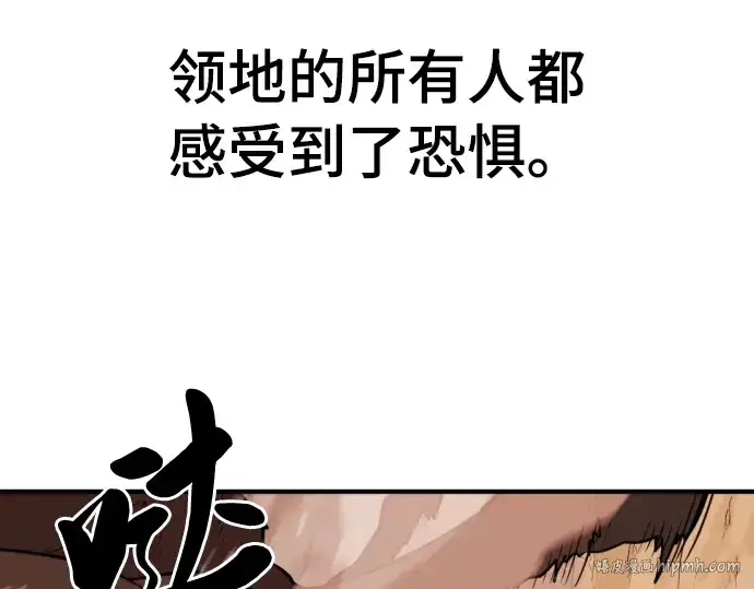 《史诗级领地设计师》第52话图16